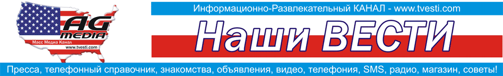 Russian Seattle / Russian World / Phone book / WA & OR