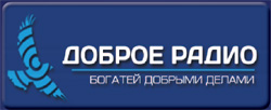 Доброе радио, www.dobroeradio.com, USA, OR, WA