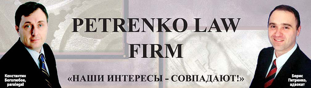 Petrenko Law Firm, Russian phone book, Russian Community