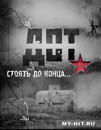 Дот - скачать бесплатно